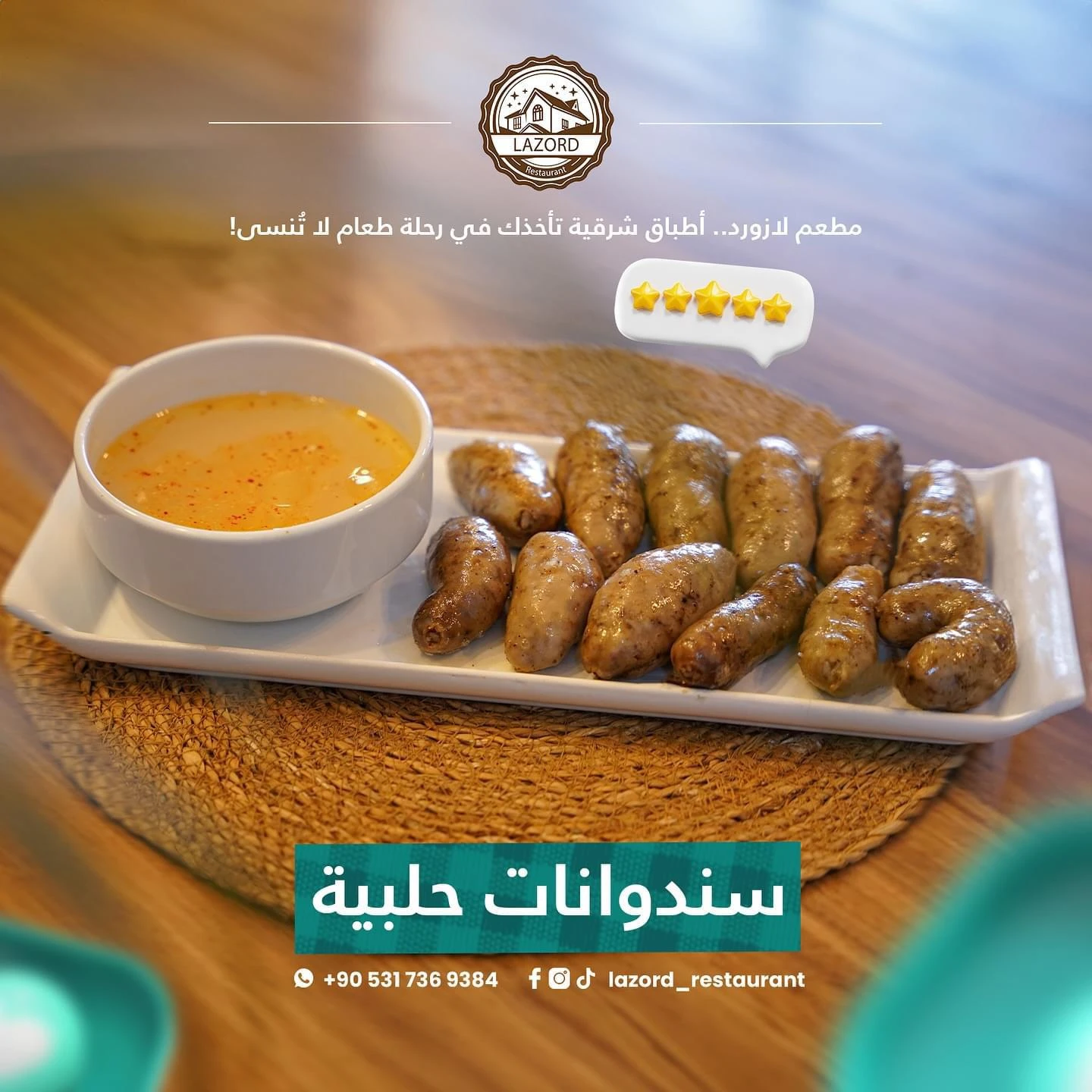 سندوانات