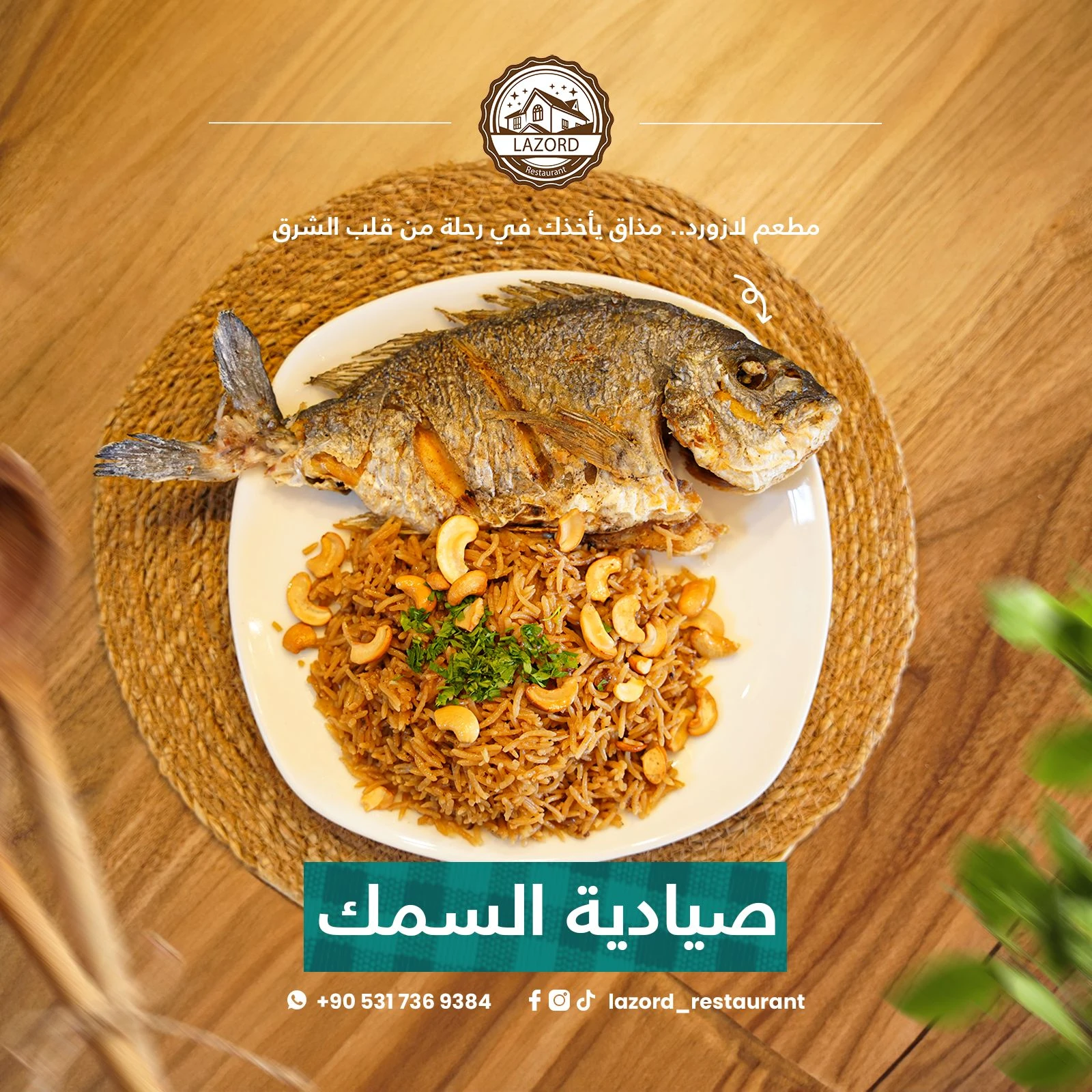 صيادية